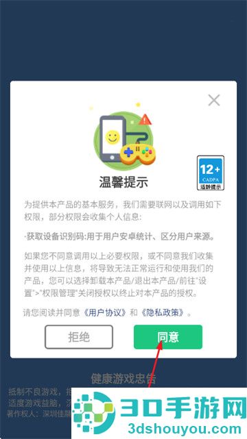 拼豆小达人游戏