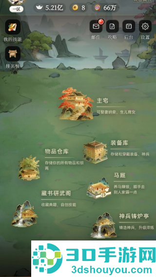 武林大反派攻略指南游戏
