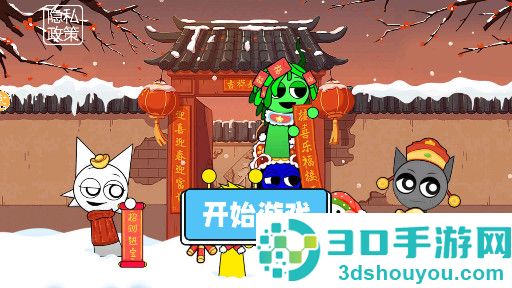 节奏盒子新年模组
