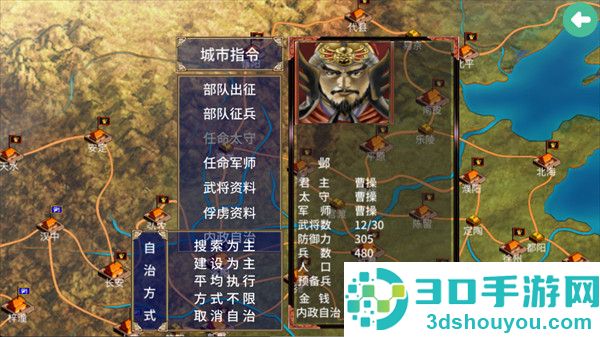 三国群英传2安卓版