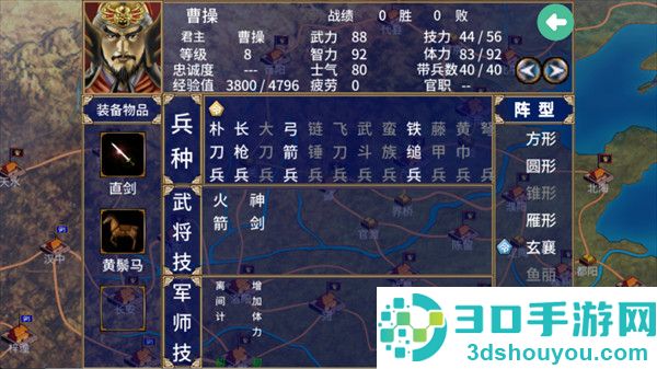 三国群英传2安卓版