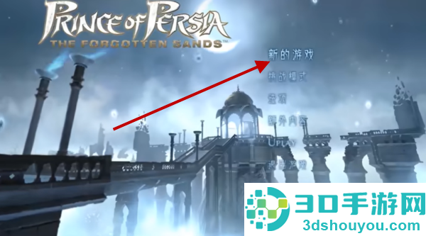波斯王子遗忘之沙安卓版