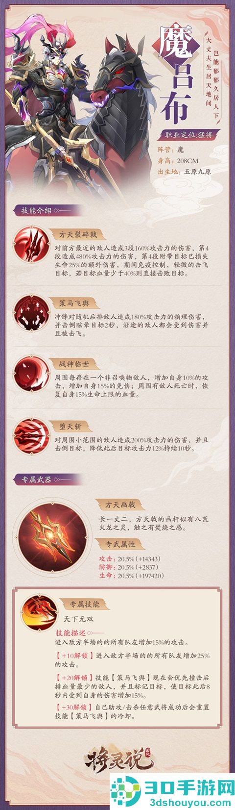 将灵说0.1折版本