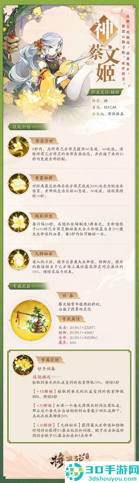 将灵说0.1折版本