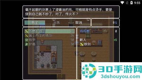 普通的RPG手机游戏