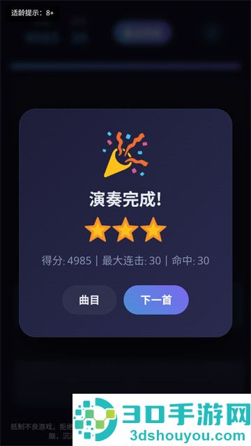音梦钢琴游戏
