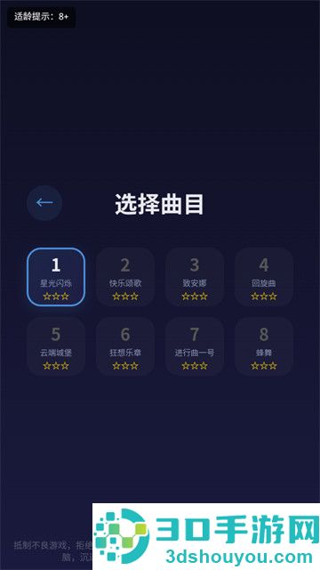 音梦钢琴游戏
