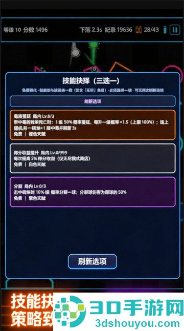 肉鸽弹球手机版