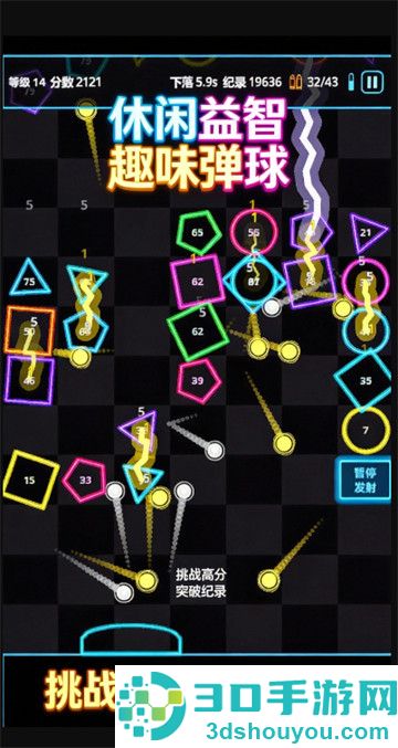 肉鸽弹球手机版