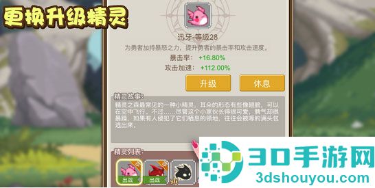 小小勇者台服最新版