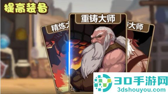小小勇者台服最新版