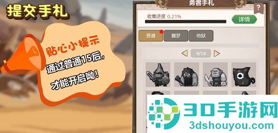 小小勇者台服最新版