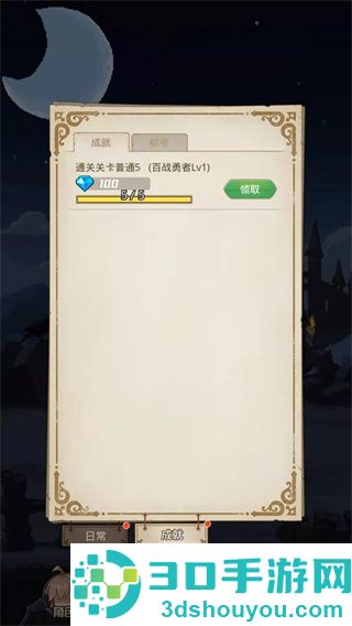 小小勇者台服最新版