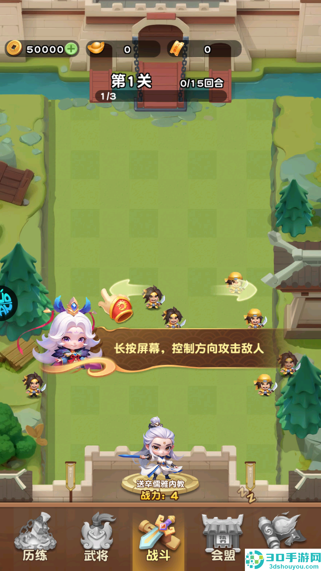 军师联盟0.1折版本