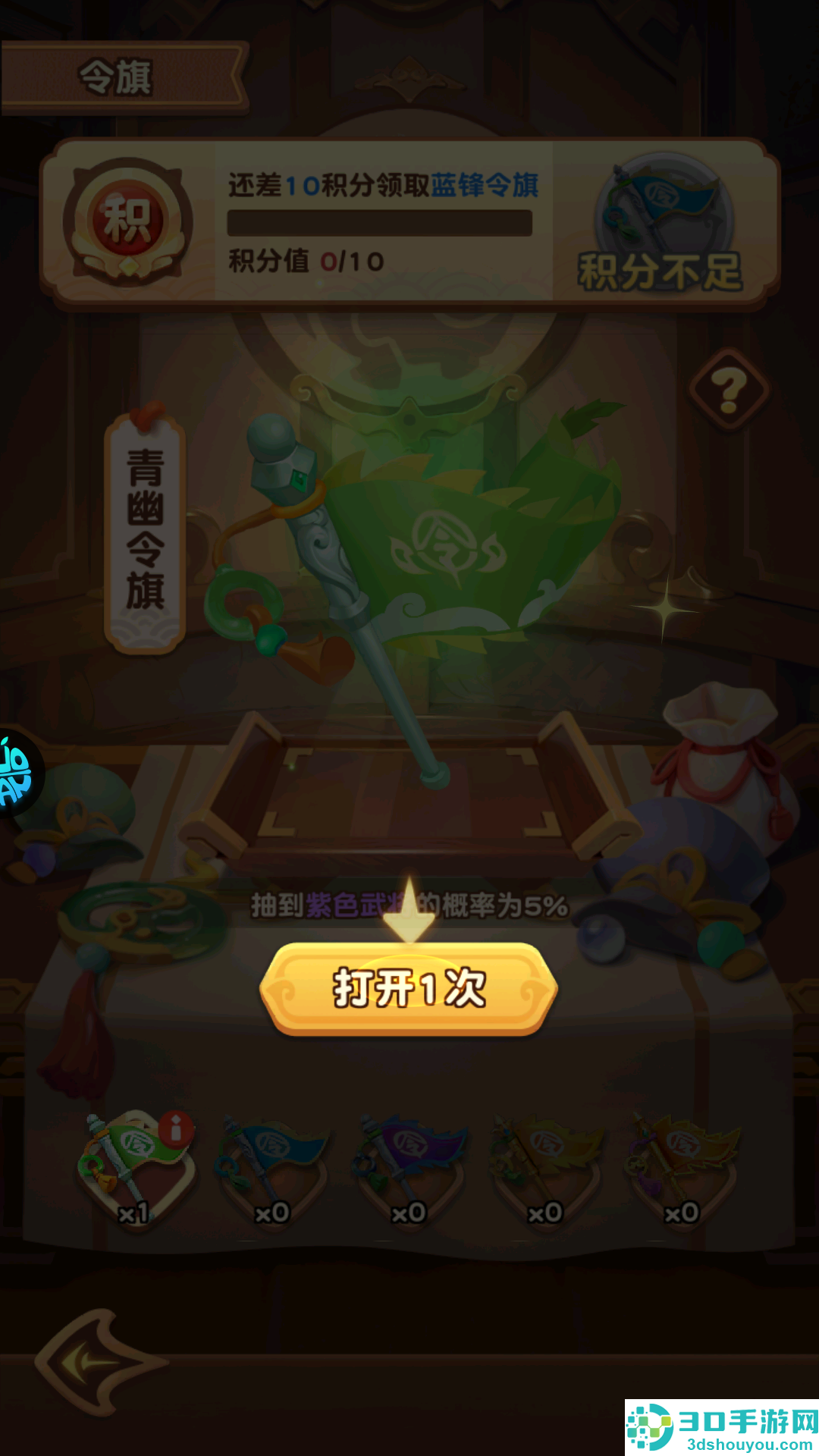 军师联盟0.1折版本