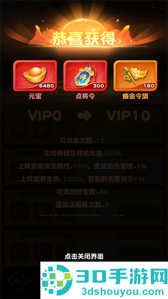 军师联盟0.1折版本