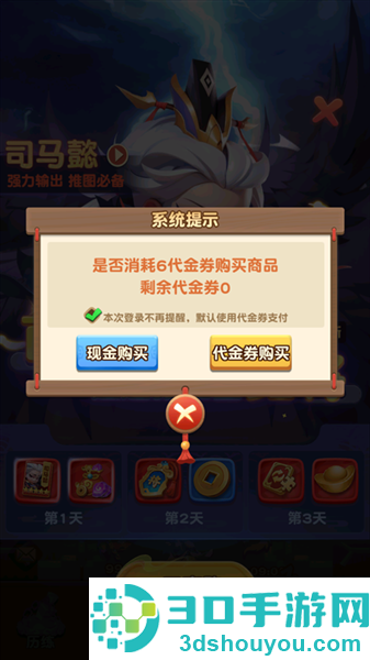 军师联盟0.1折版本