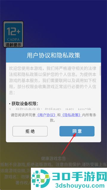 炮弹消消乐游戏