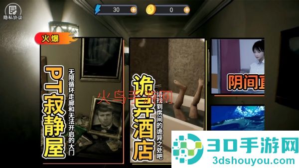 PT寂静屋安卓版
