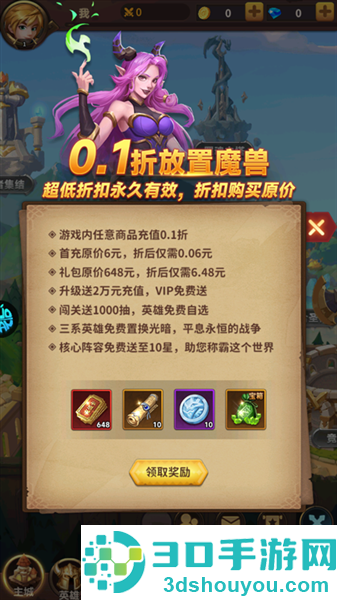叫我大酋长手游