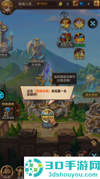 叫我大酋长手游