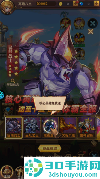 叫我大酋长手游