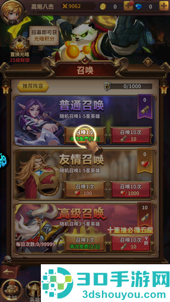 叫我大酋长手游