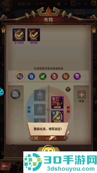 叫我大酋长手游
