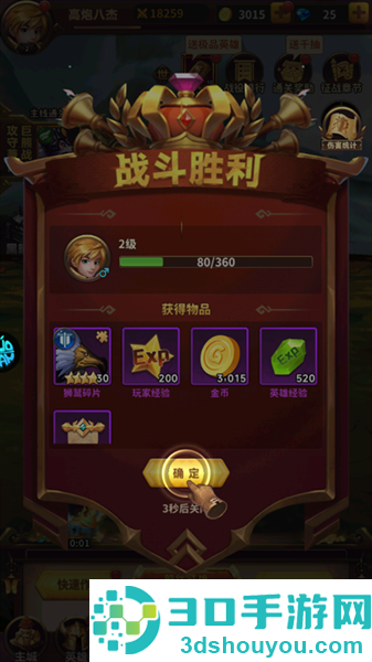叫我大酋长手游