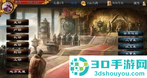 君成录手机版安装包