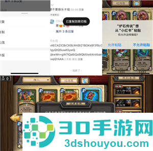 炉石传说怎么玩新手教程 炉石传说怎么复制卡组代码 炉石传说怎么玩新手教程 炉石传说怎么复制卡组代码