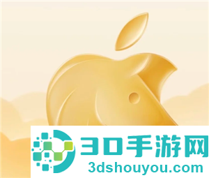 2026苹果新春优惠什么时候开始 2026苹果新春优惠规则 2026苹果新春优惠什么时候开始 2026苹果新春优惠规则