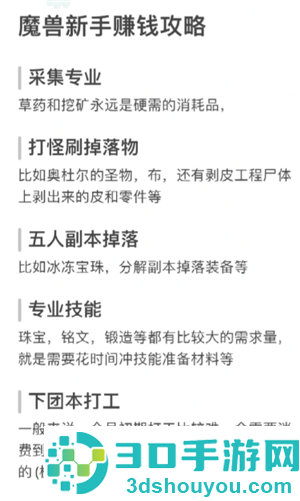 魔兽世界怎么玩 魔兽世界怎么挣钱 魔兽世界怎么玩 魔兽世界怎么挣钱