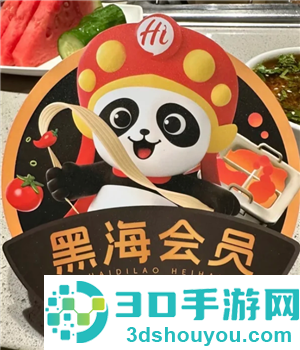 海底捞黑海会员要花多少钱 海底捞黑海会员打几折 海底捞黑海会员要花多少钱 海底捞黑海会员打几折