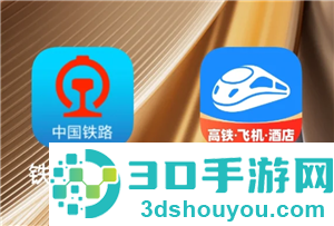 智行火车票和12306有什么区别 智行火车票和12306哪个抢票更快 智行火车票和12306有什么区别 智行火车票和12306哪个抢票更快