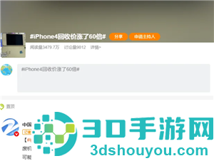 iPhone4S是哪一年上市的当年卖多少钱 iPhone4S回收价格 iPhone4S是哪一年上市的当年卖多少钱 iPhone4S回收价格