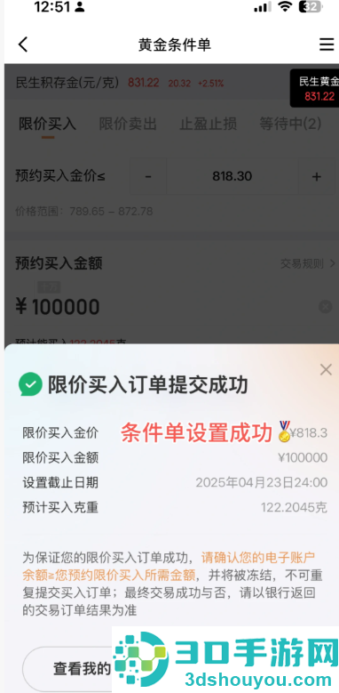 京东金融买黄金可靠吗 京东金融买黄金可随时买入卖出吗 京东金融买黄金可靠吗 京东金融买黄金可随时买入卖出吗