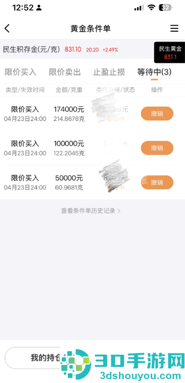 京东金融买黄金可靠吗 京东金融买黄金可随时买入卖出吗 京东金融买黄金可靠吗 京东金融买黄金可随时买入卖出吗