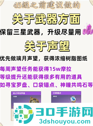 原神新手入门攻略 原神新手角色培养 原神新手入门攻略 原神新手角色培养