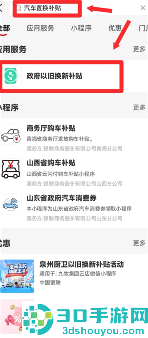 云闪付购车补贴怎么领取 云闪付购车补贴领取流程详解 云闪付购车补贴怎么领取 云闪付购车补贴领取流程详解