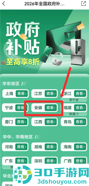 云闪付购车补贴怎么领取 云闪付购车补贴领取流程详解 云闪付购车补贴怎么领取 云闪付购车补贴领取流程详解