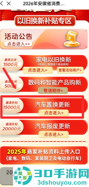 云闪付购车补贴怎么领取 云闪付购车补贴领取流程详解 云闪付购车补贴怎么领取 云闪付购车补贴领取流程详解
