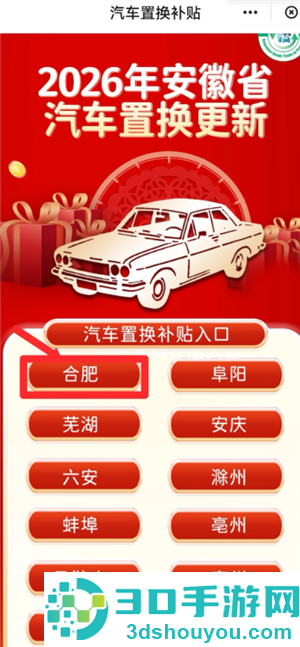 云闪付购车补贴怎么领取 云闪付购车补贴领取流程详解 云闪付购车补贴怎么领取 云闪付购车补贴领取流程详解