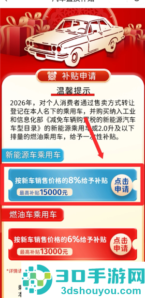 云闪付购车补贴怎么领取 云闪付购车补贴领取流程详解 云闪付购车补贴怎么领取 云闪付购车补贴领取流程详解