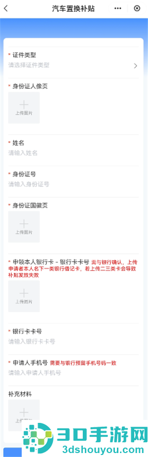 云闪付购车补贴怎么领取 云闪付购车补贴领取流程详解 云闪付购车补贴怎么领取 云闪付购车补贴领取流程详解