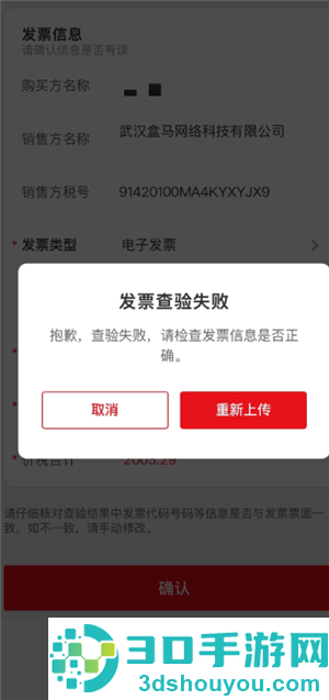 云闪付发票抽奖活动时间 云闪付发票抽奖识别失败怎么回事 云闪付发票抽奖活动时间 云闪付发票抽奖识别失败怎么回事