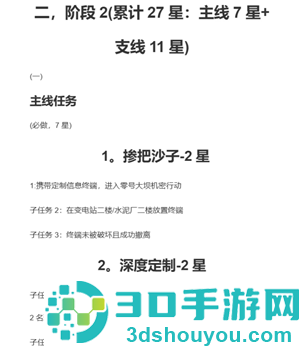 三角洲行动s8赛季几月几号上 三角洲行动s8赛季3?保险箱任务 三角洲行动s8赛季几月几号上 三角洲行动s8赛季3?保险箱任务