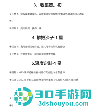 三角洲行动s8赛季几月几号上 三角洲行动s8赛季3?保险箱任务 三角洲行动s8赛季几月几号上 三角洲行动s8赛季3?保险箱任务
