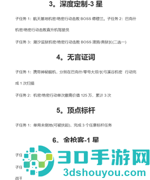 三角洲行动s8赛季几月几号上 三角洲行动s8赛季3?保险箱任务 三角洲行动s8赛季几月几号上 三角洲行动s8赛季3?保险箱任务
