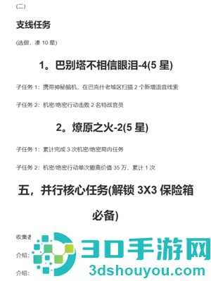 三角洲行动s8赛季几月几号上 三角洲行动s8赛季3?保险箱任务 三角洲行动s8赛季几月几号上 三角洲行动s8赛季3?保险箱任务